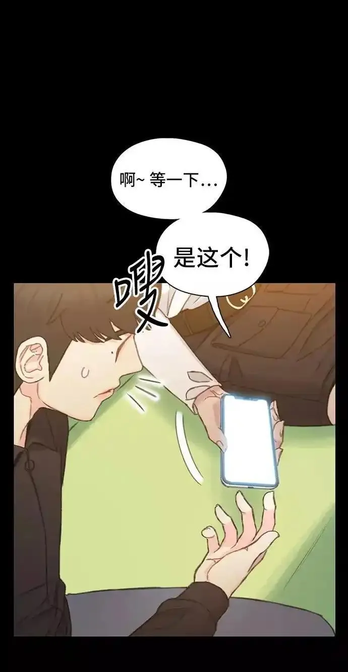 绝命循环李元植漫画漫画,第40话11图