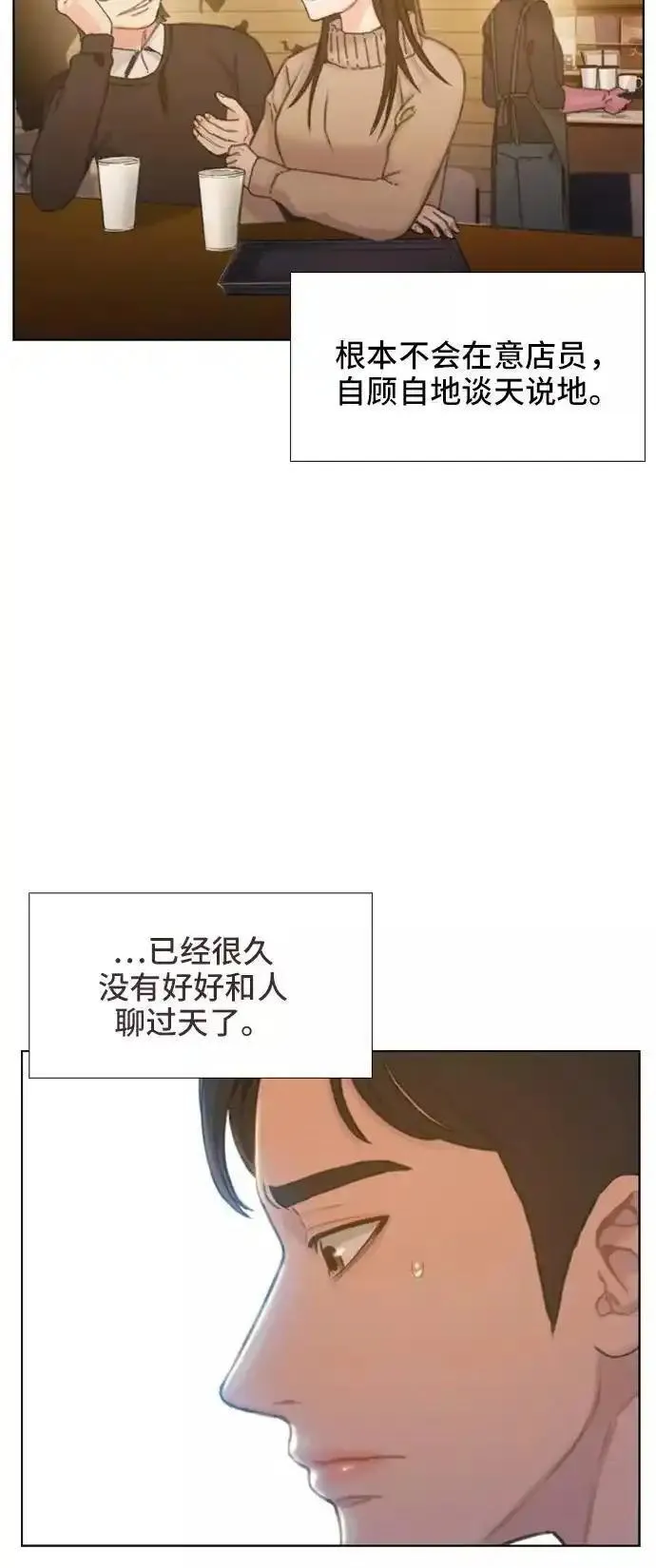 绝命循环全集在线播放免费漫画,第40话5图