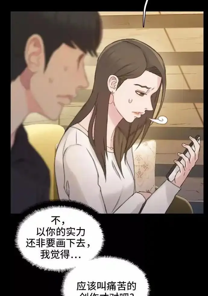 绝命循环李元植漫画漫画,第40话18图