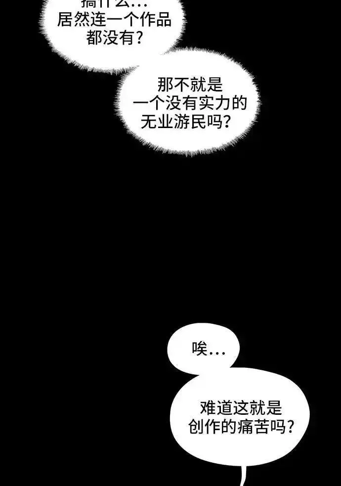 绝命循环漫画,第40话17图