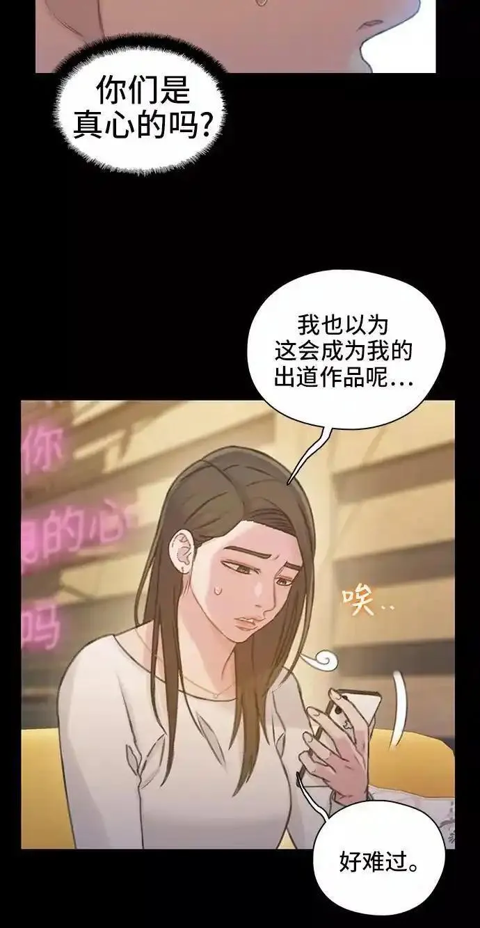 绝命循环漫画,第40话15图