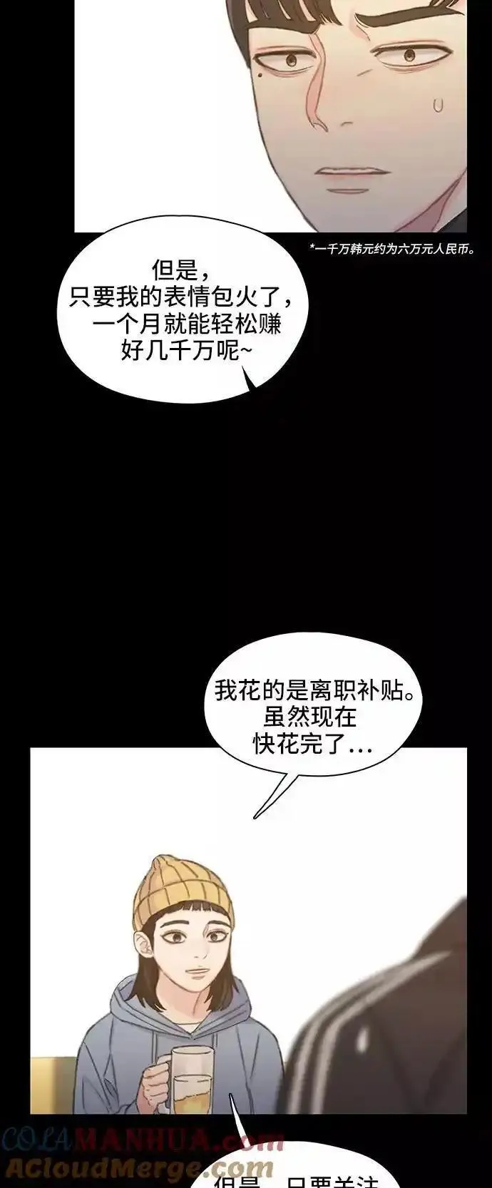 绝命循环电影漫画,第40话28图