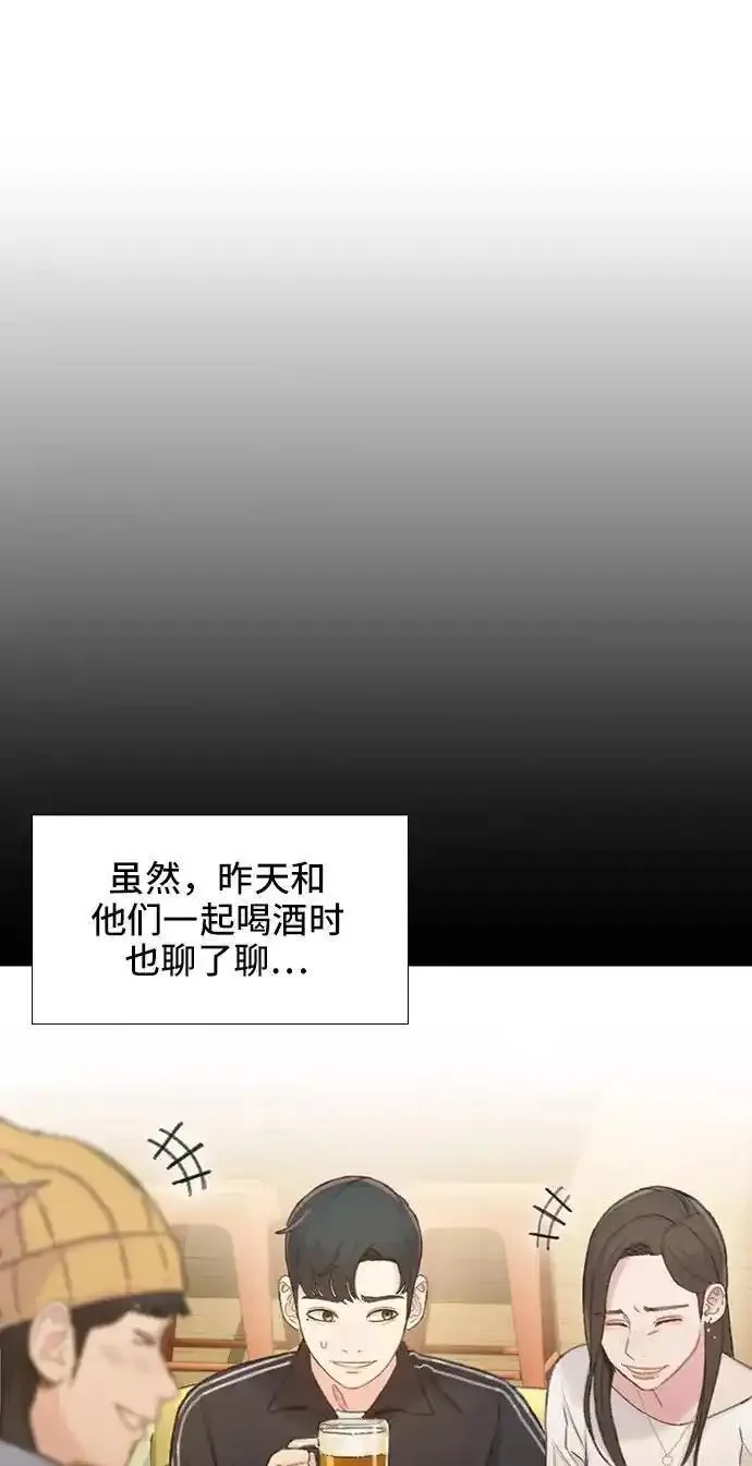 绝命循环电影漫画,第40话6图