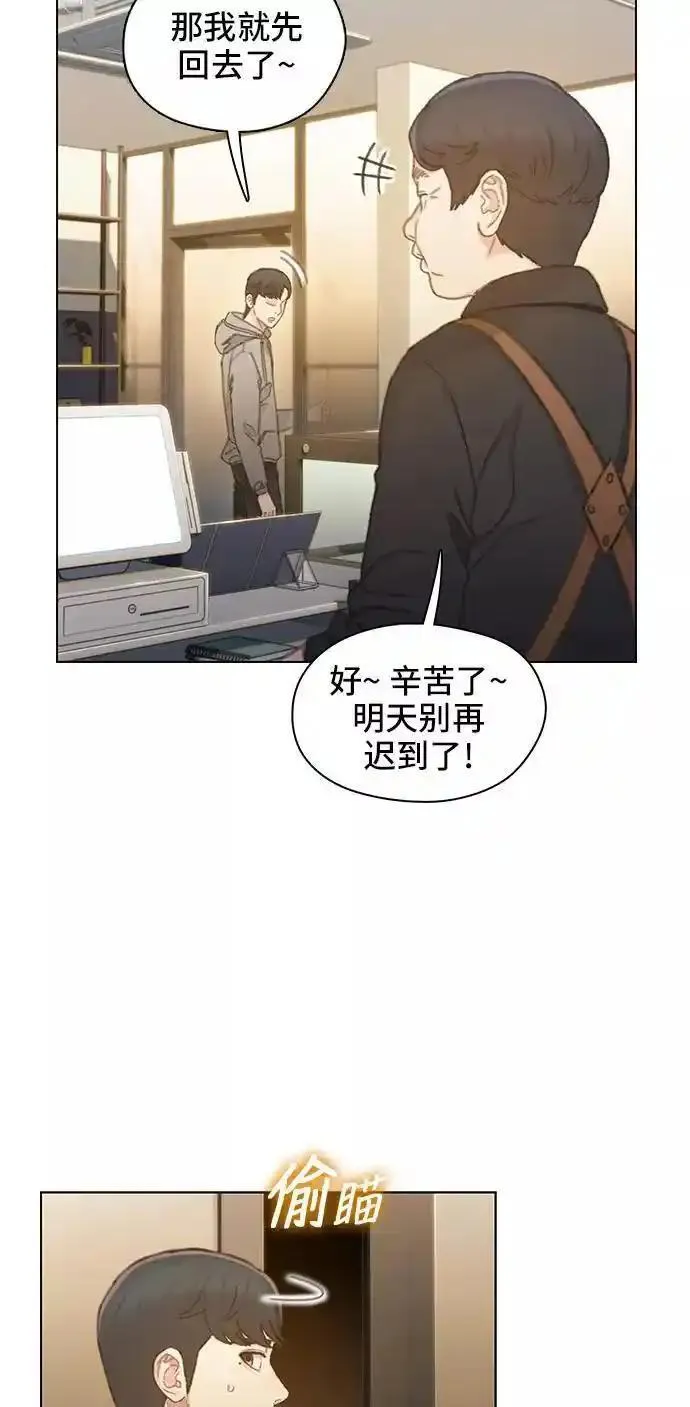 绝命循环漫画,第40话42图