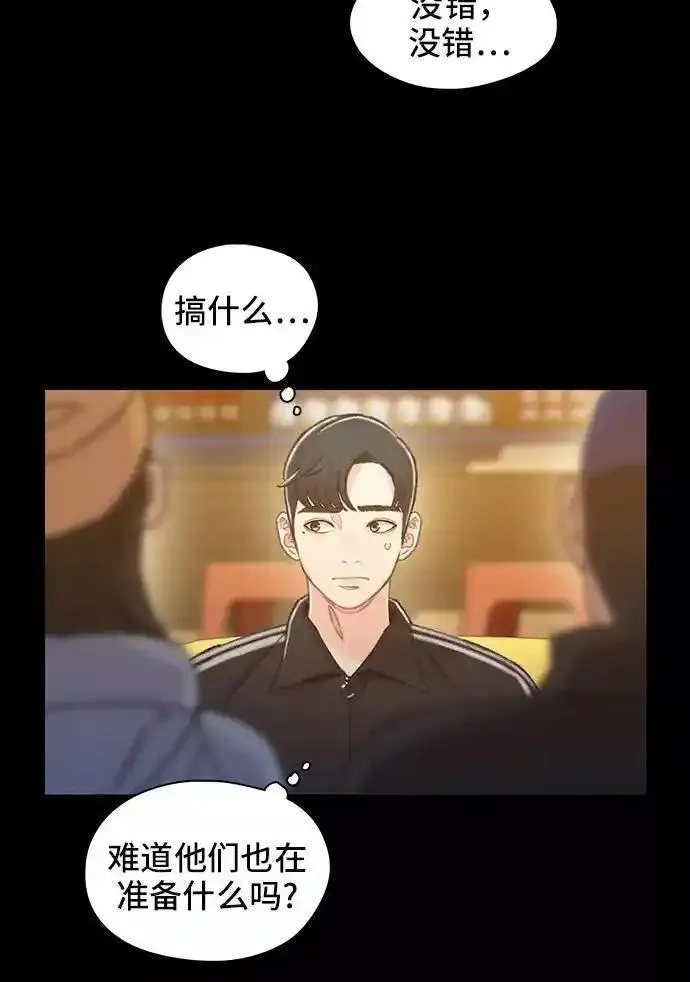 绝命循环李元植漫画漫画,第40话20图