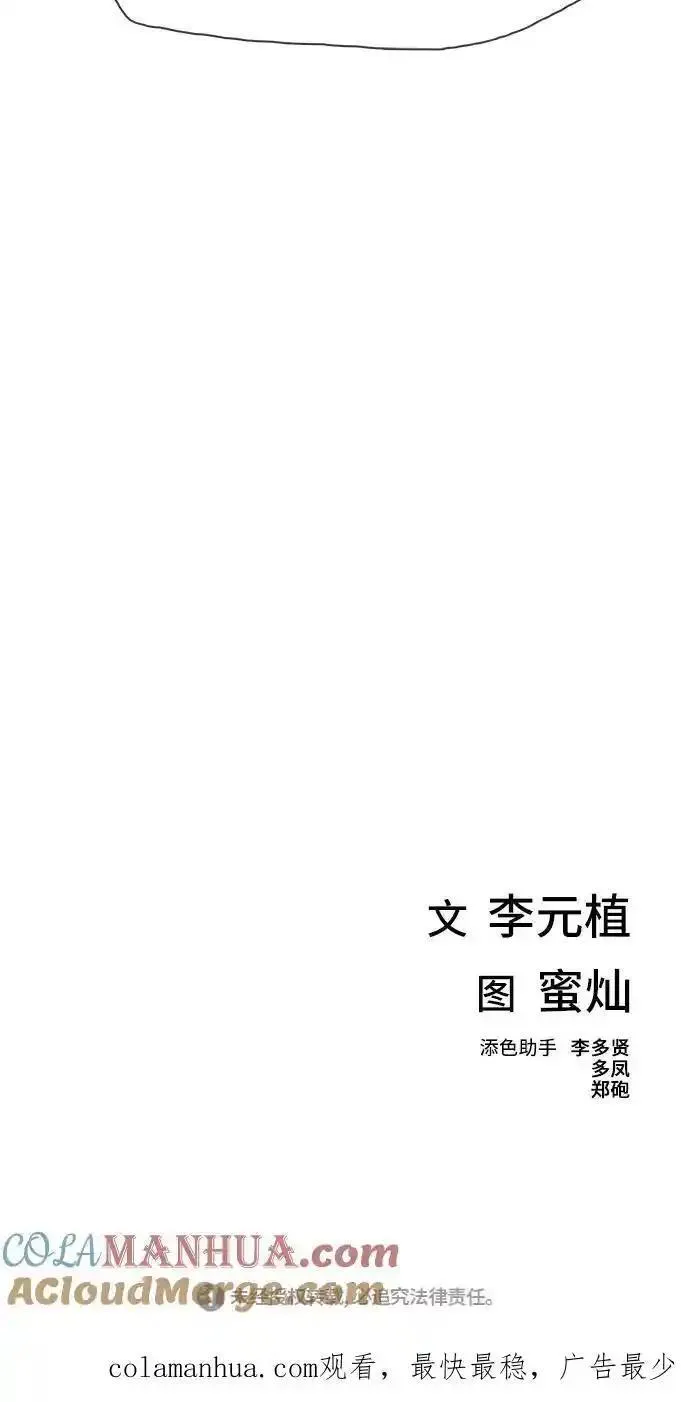 绝命循环漫画,第40话61图