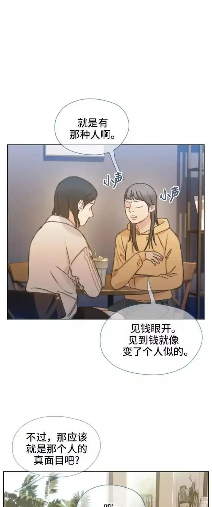 绝命循环电影漫画,第40话3图