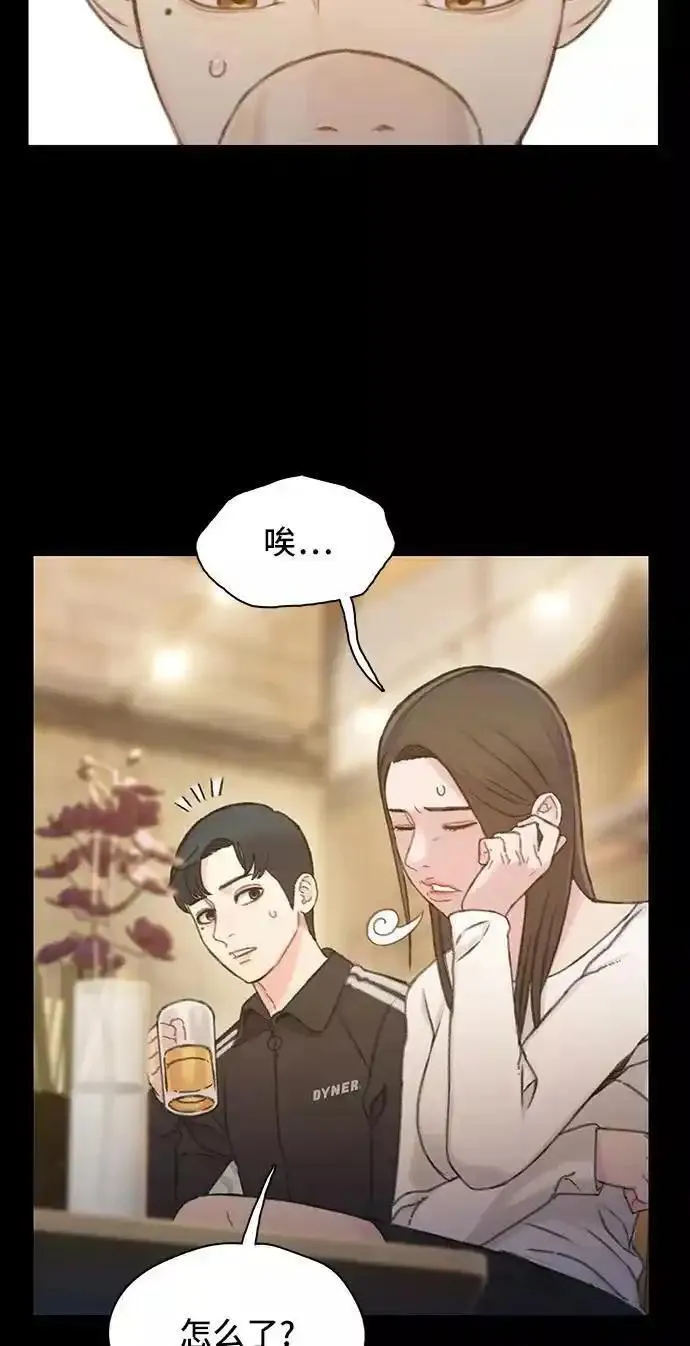 绝命循环漫画,第40话8图