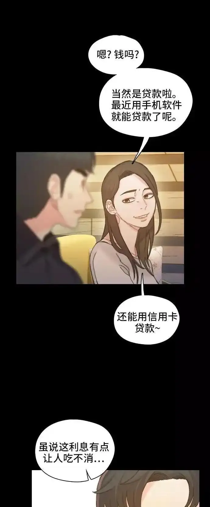 绝命循环李元植漫画漫画,第40话27图