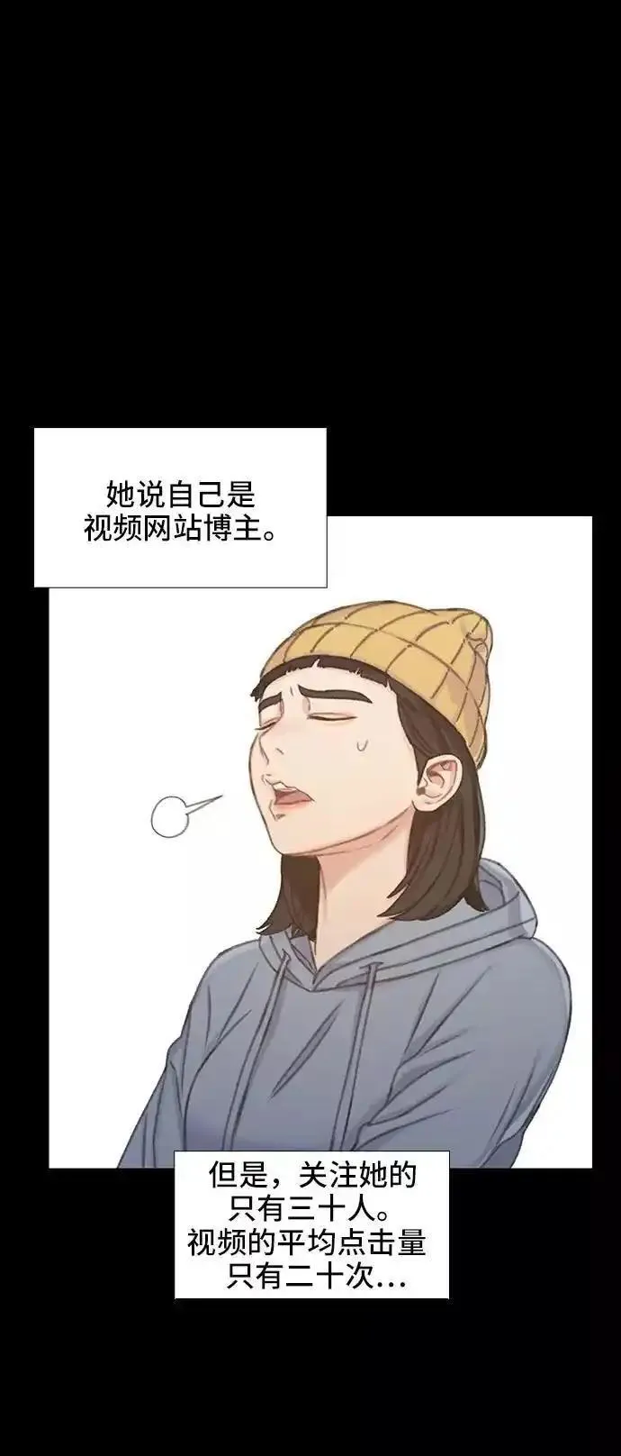 绝命循环韩漫画免费漫画,第40话21图