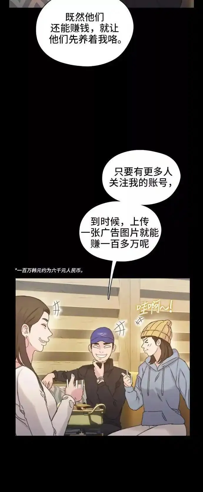 绝命循环下载漫画,第40话30图