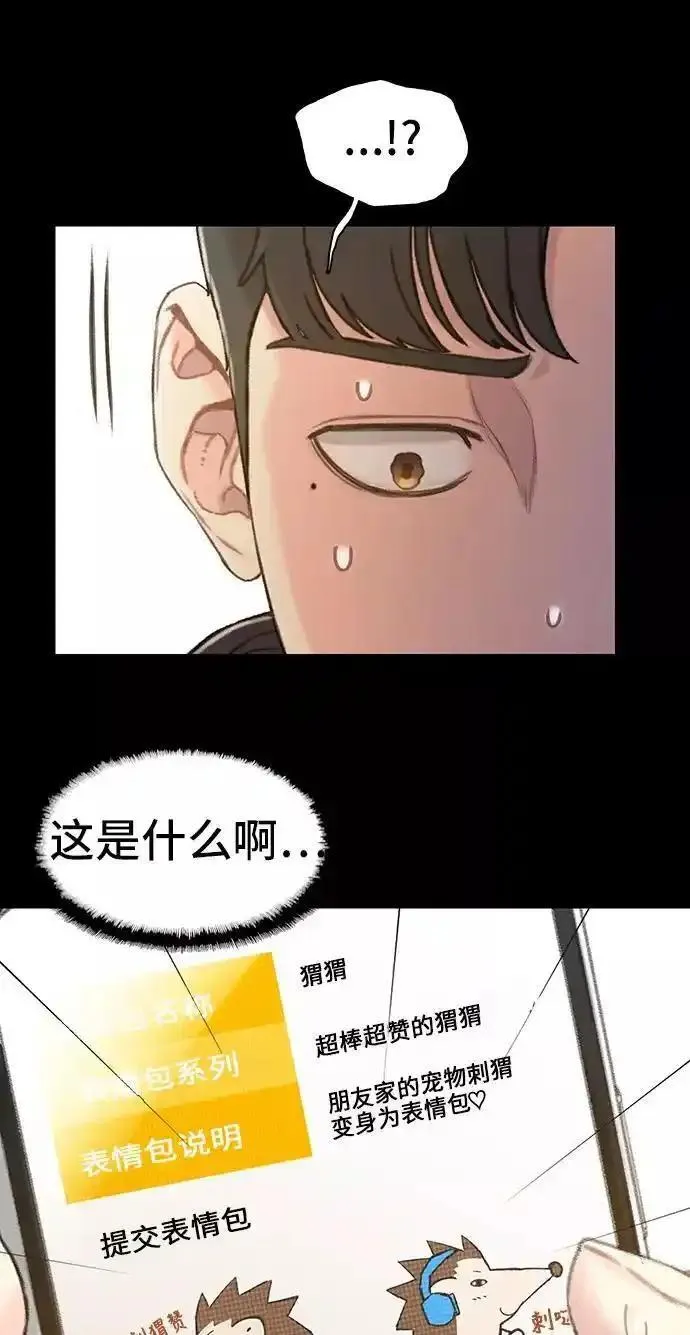 绝命循环韩漫画免费漫画,第40话12图