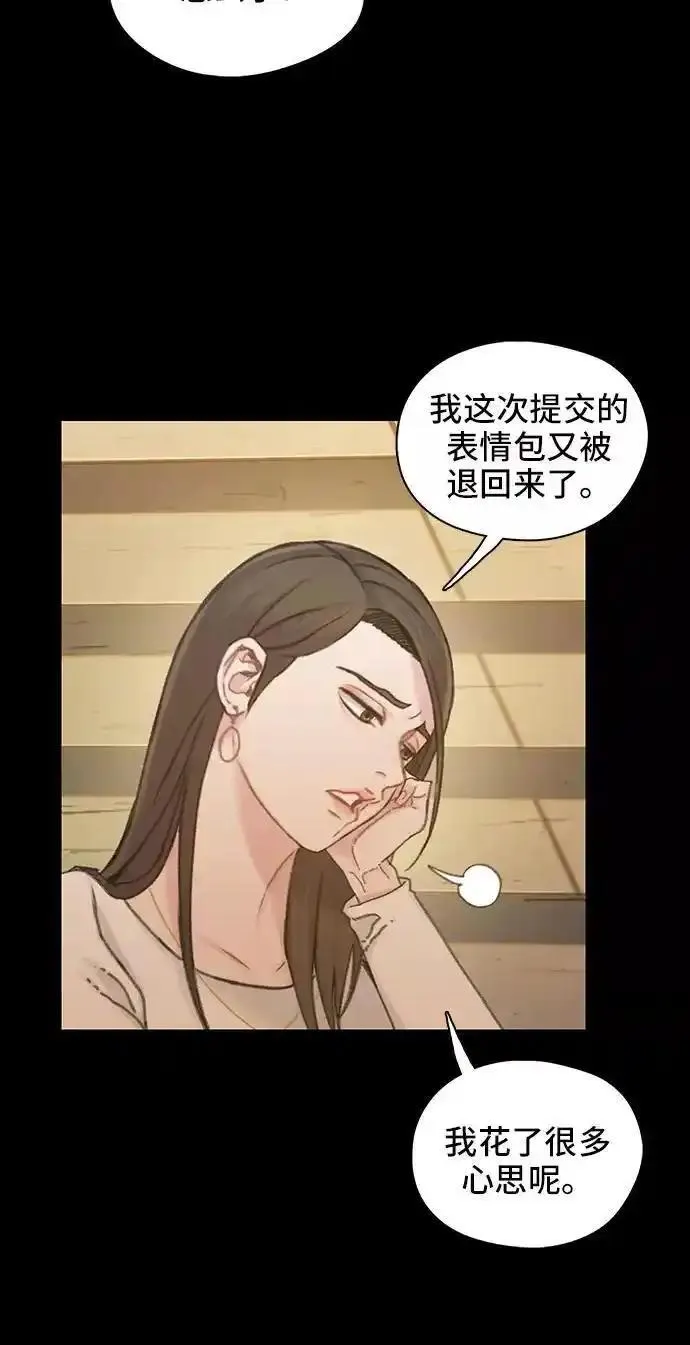 绝命循环电影漫画,第40话9图