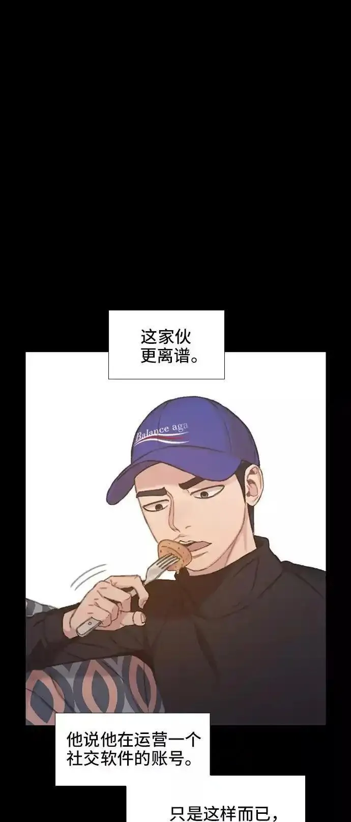 绝命循环结局漫画,第40话23图