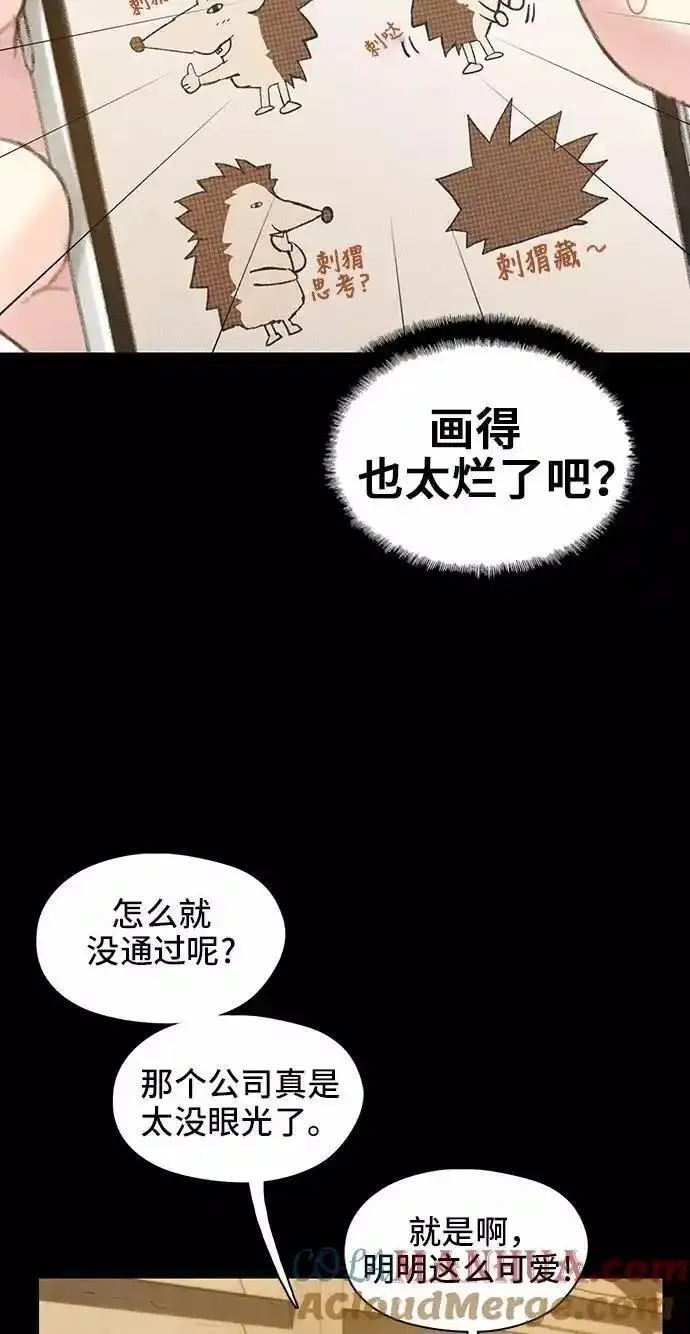 绝命循环全集在线播放免费漫画,第40话13图