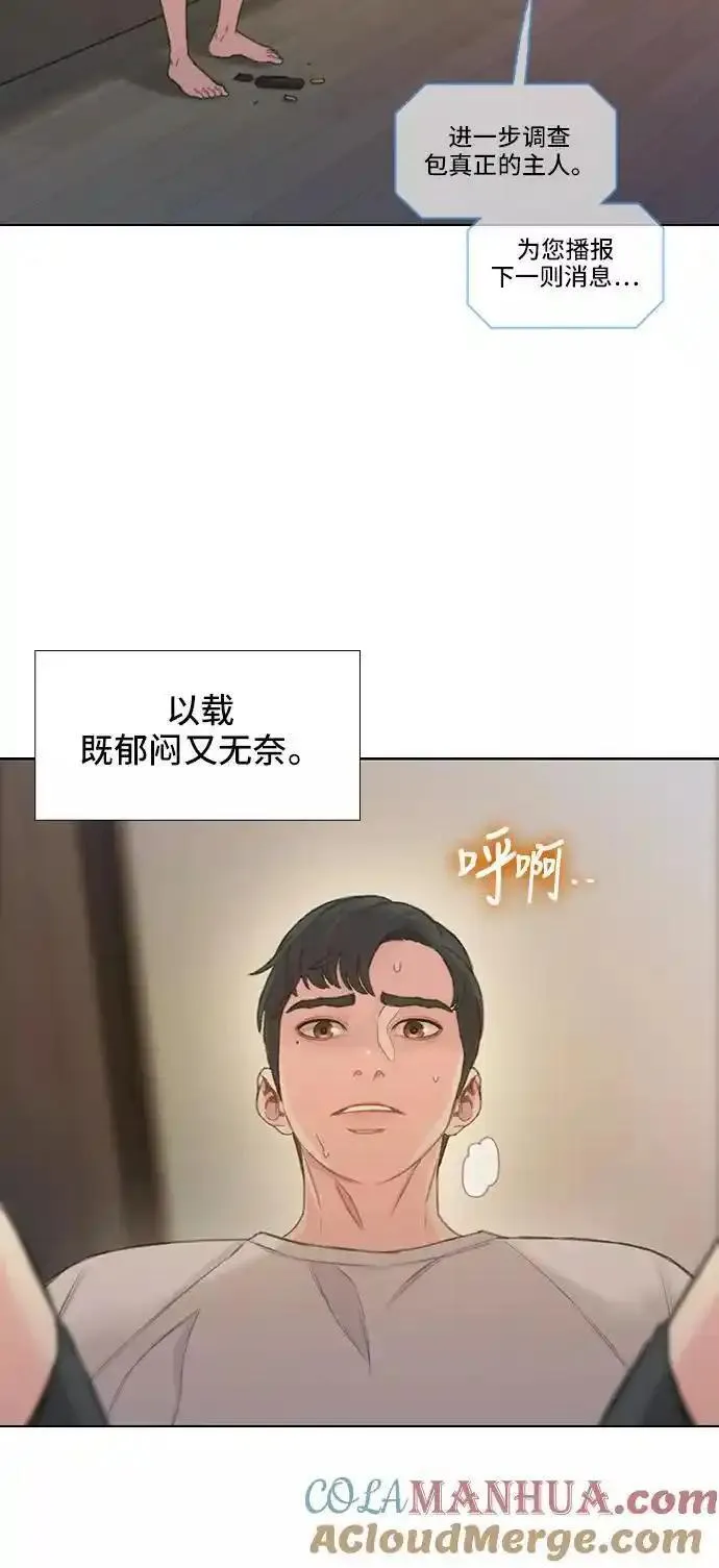 绝命循环下载漫画,第41话19图