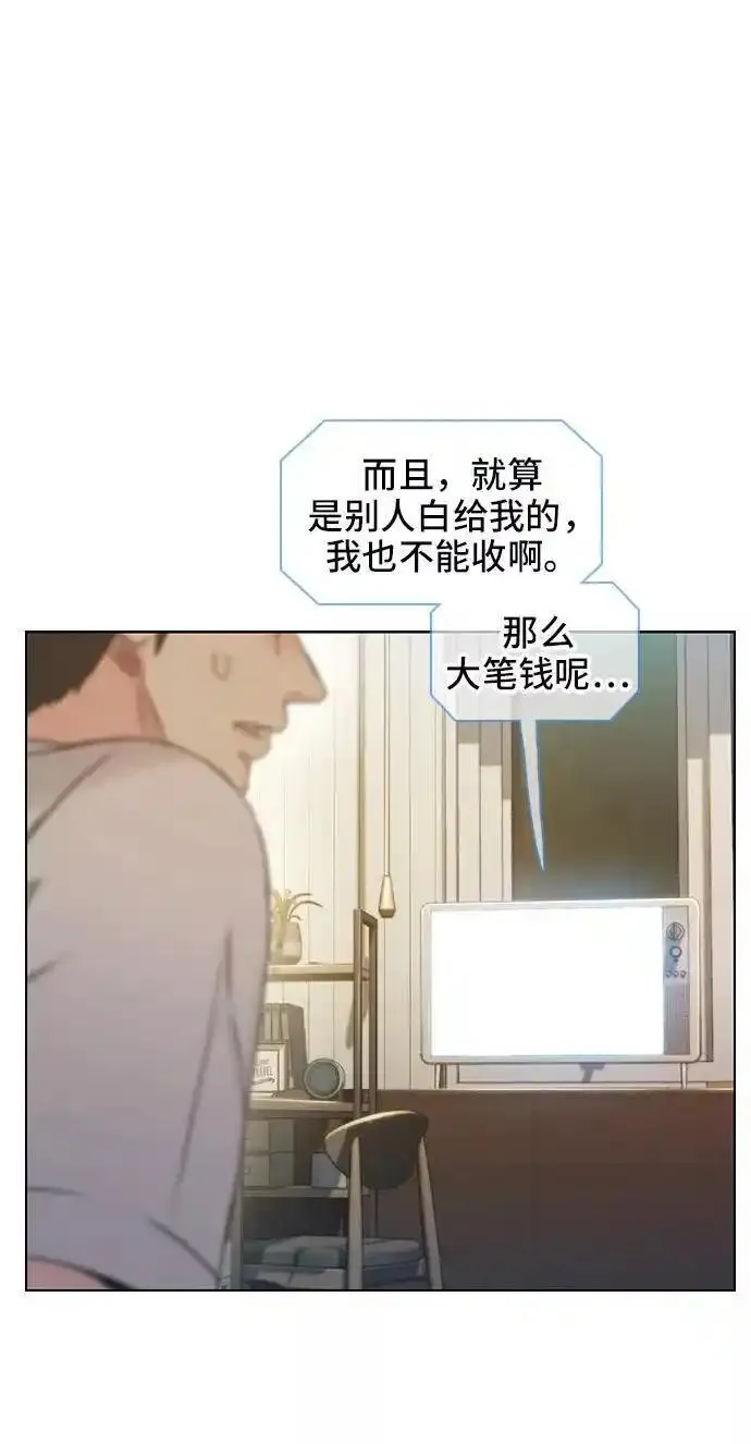 绝命循环李元植漫画漫画,第41话14图