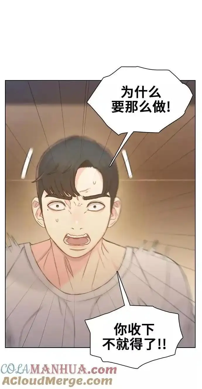 绝命循环结局漫画,第41话10图