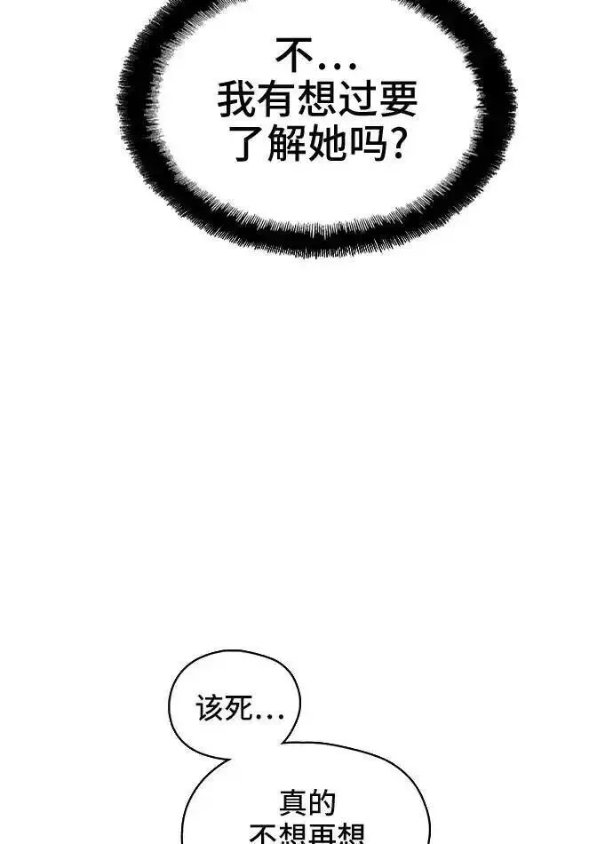 绝命循环全集在线播放免费漫画,第41话32图