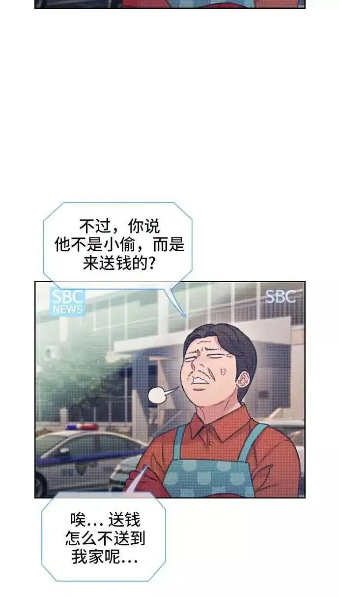 绝命循环电影漫画,第41话6图