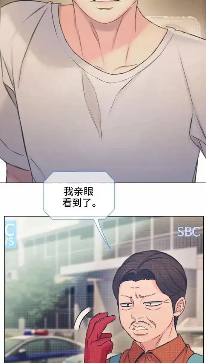 绝命循环李元植漫画漫画,第41话3图