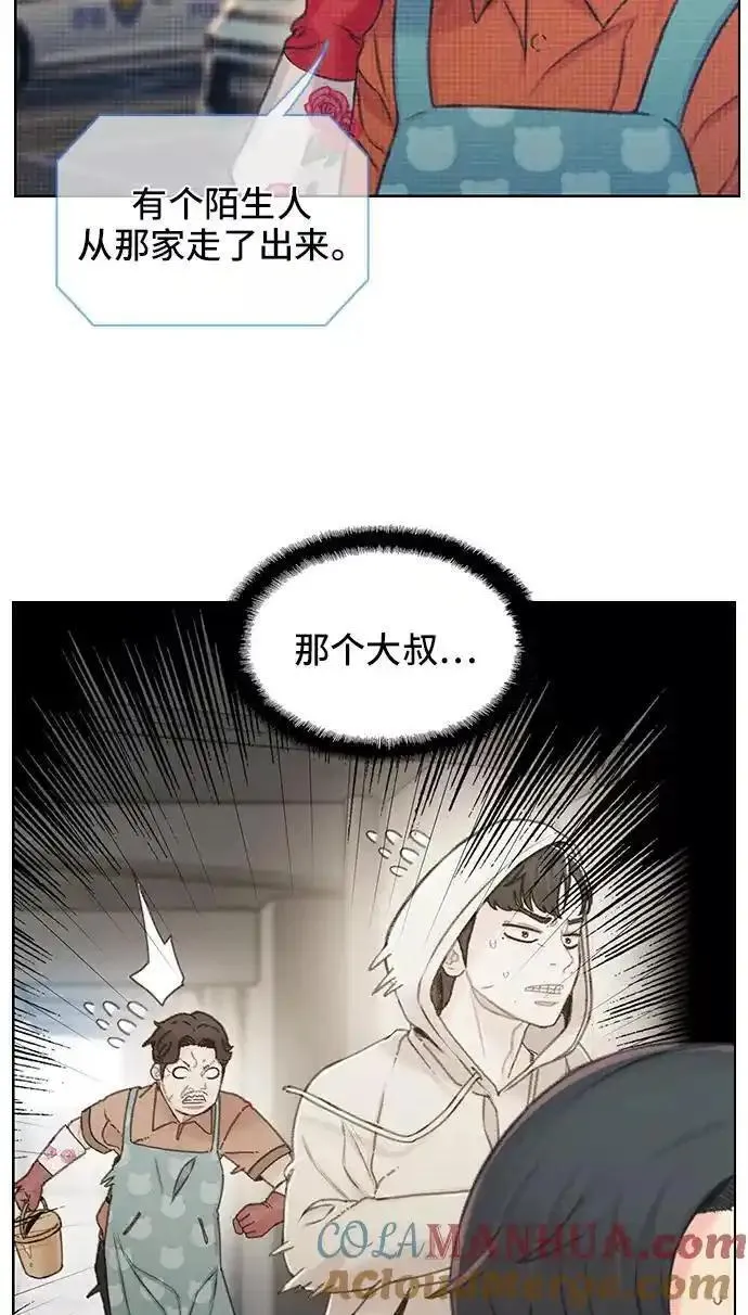 绝命循环结局漫画,第41话4图