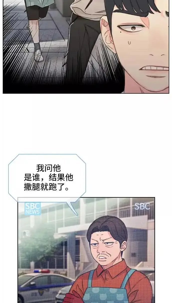 绝命循环电影漫画,第41话5图