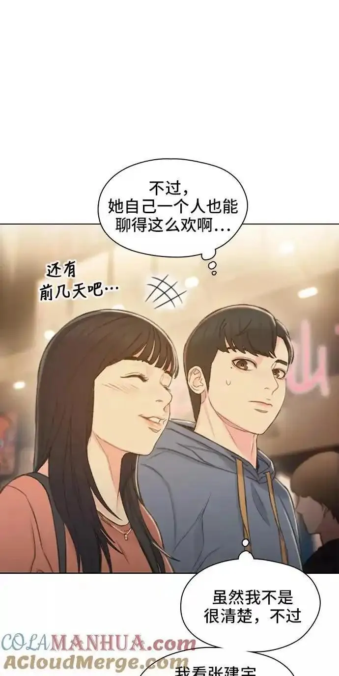 绝命循环韩漫画免费漫画,第41话40图