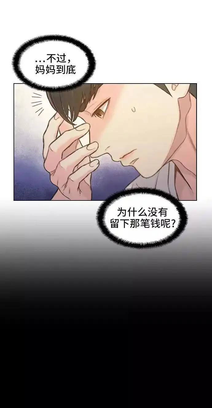 绝命循环电影漫画,第41话24图