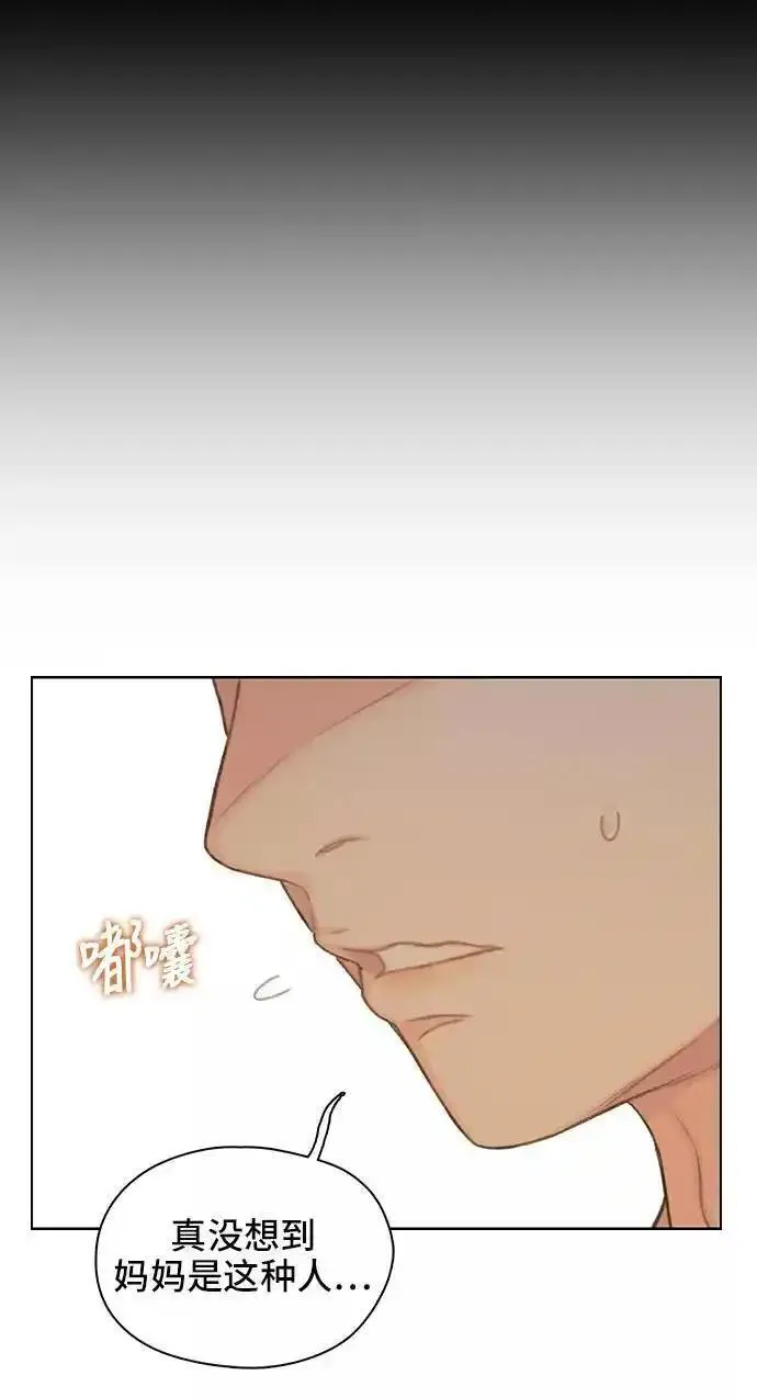 绝命循环结局漫画,第41话29图