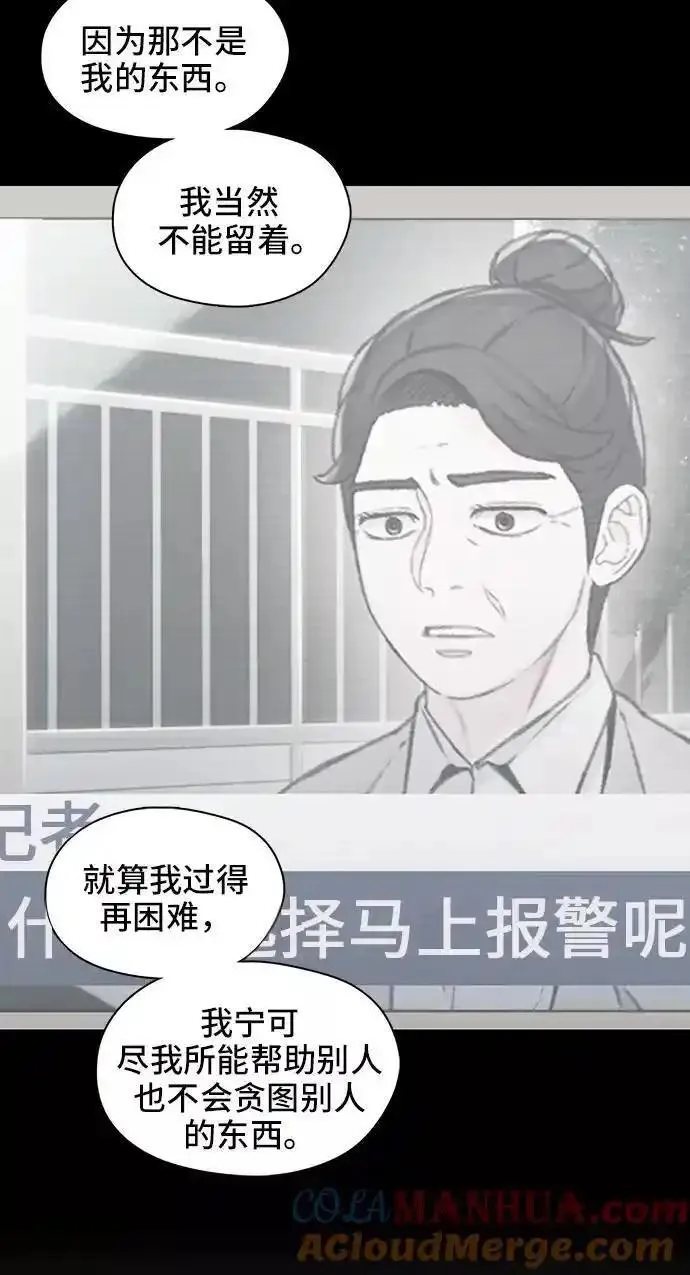 绝命循环结局漫画,第41话28图