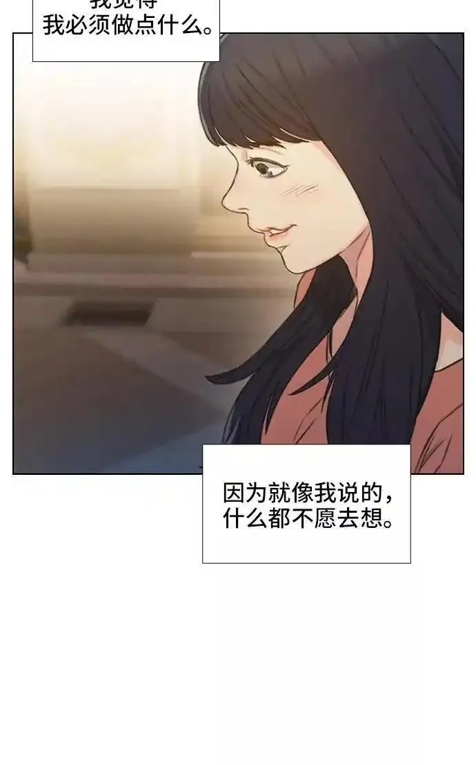 绝命循环电影漫画,第41话39图