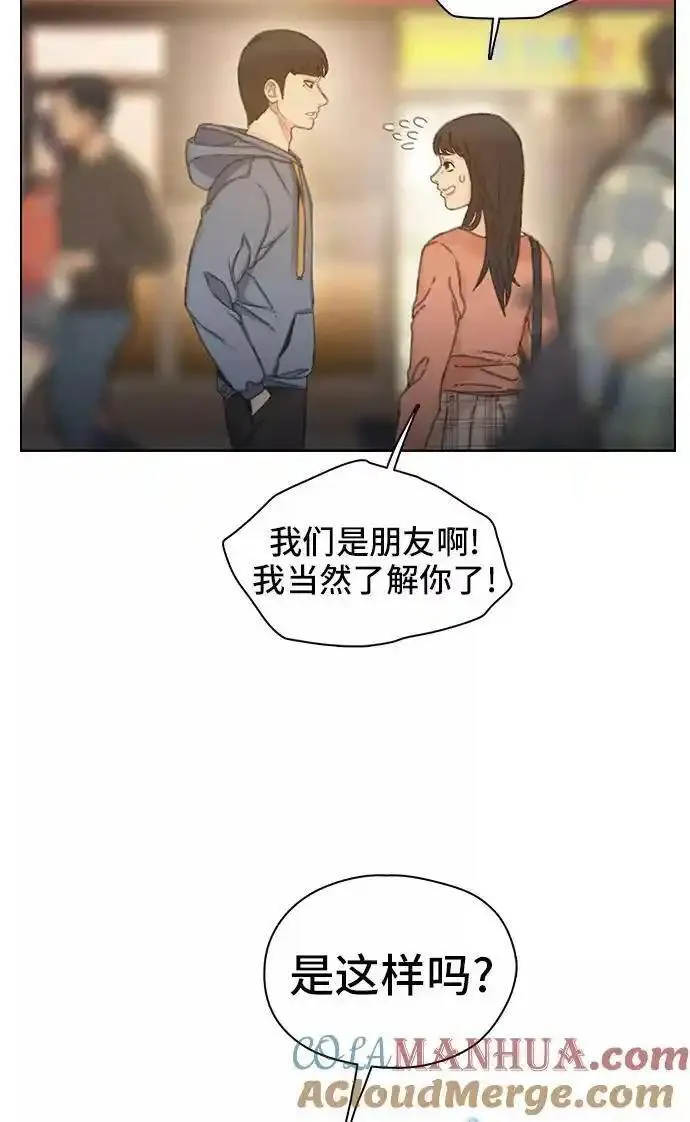 绝命循环下载漫画,第41话46图