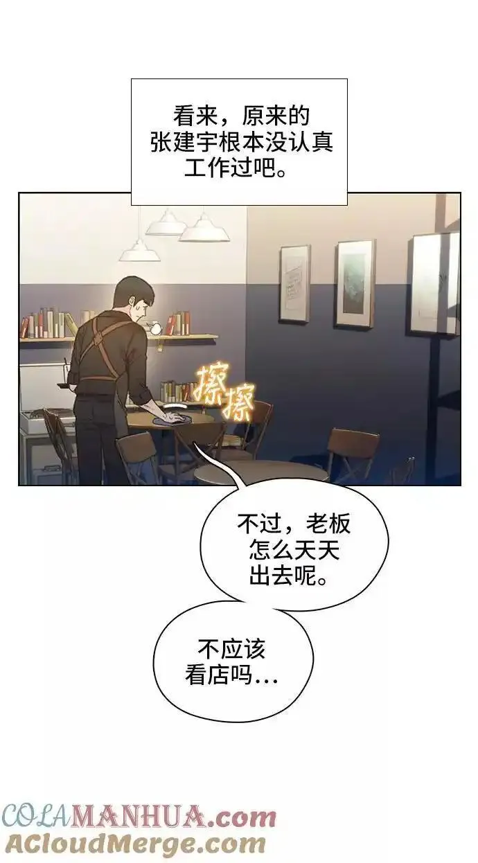 绝命循环结局漫画,第42话28图