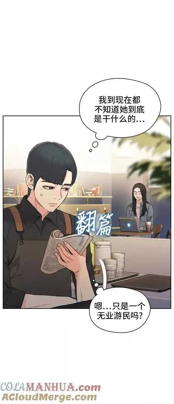 绝命循环结局漫画,第42话40图