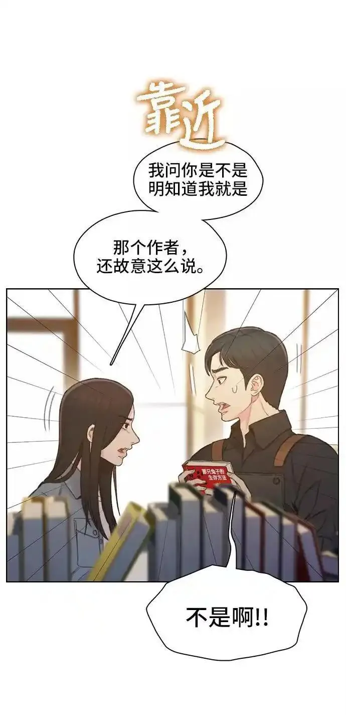 绝命循环电影漫画,第42话50图