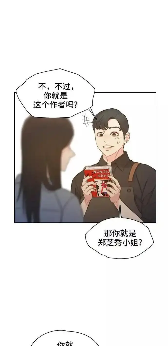 绝命循环电影漫画,第42话51图