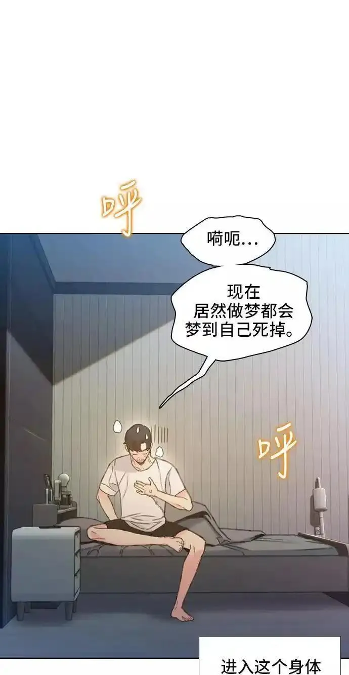 绝命循环结局漫画,第42话21图