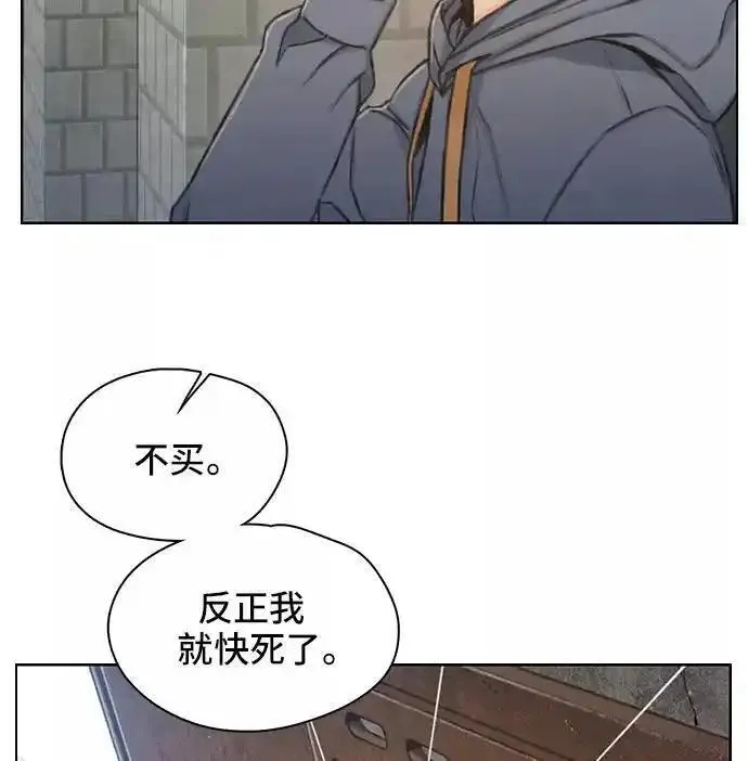 绝命循环韩漫画免费漫画,第42话9图