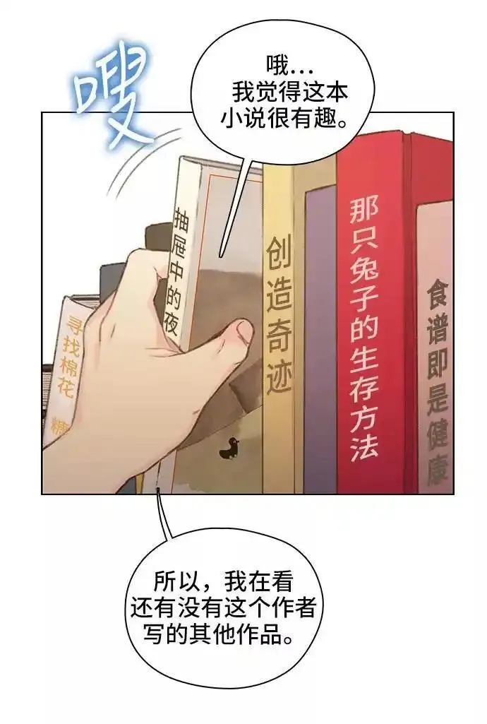 绝命循环电影漫画,第42话45图