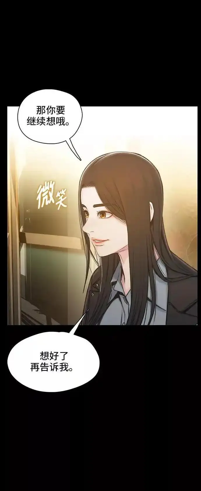 绝命循环结局漫画,第43话62图