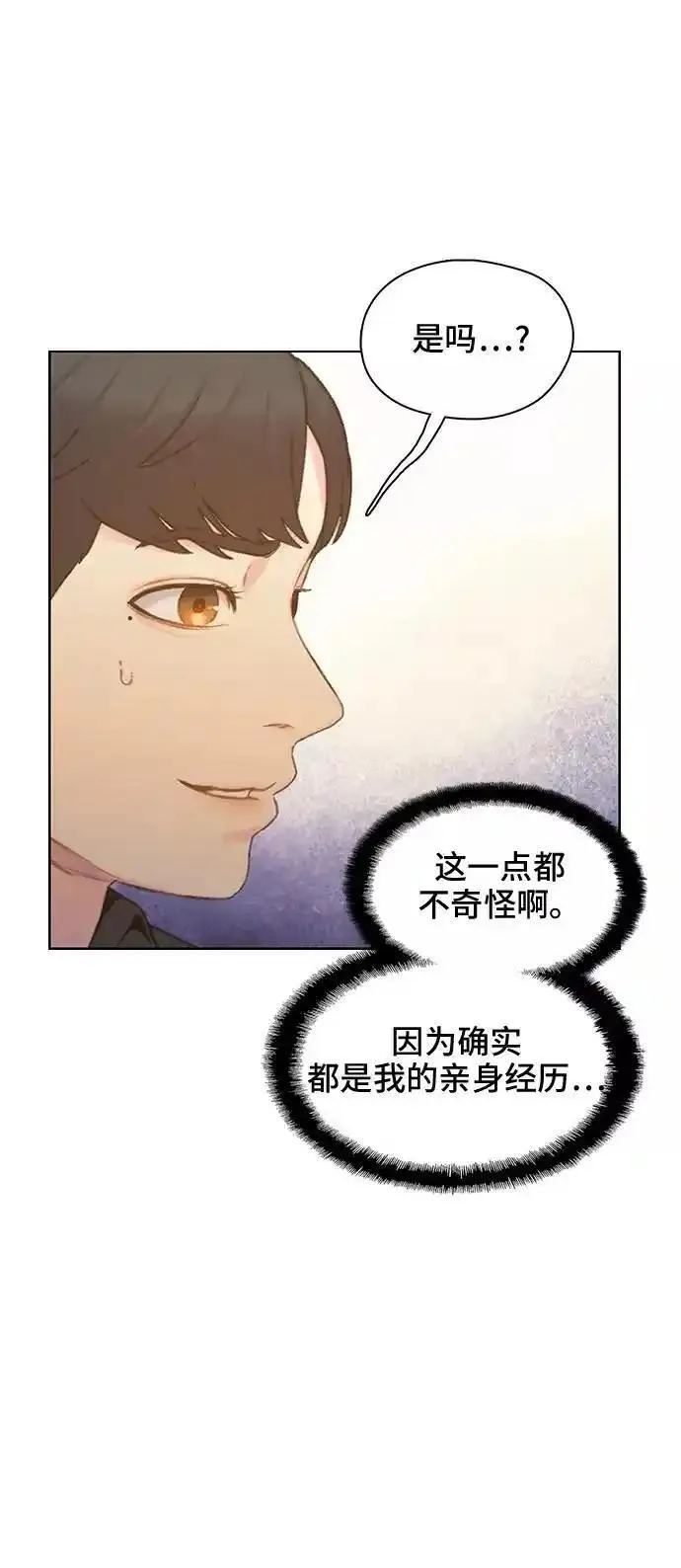 绝命循环电影漫画,第43话11图