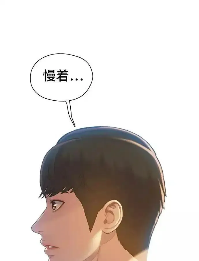 绝命循环下载漫画,第43话66图