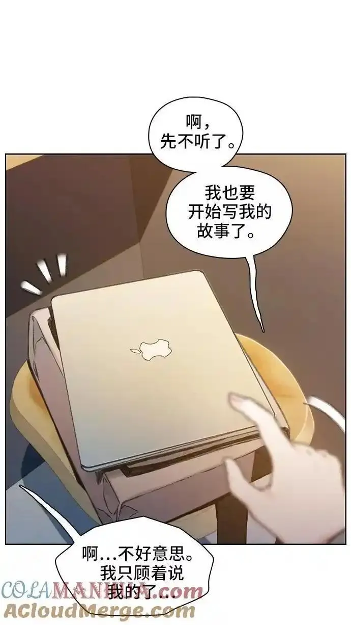 绝命循环电影漫画,第43话25图