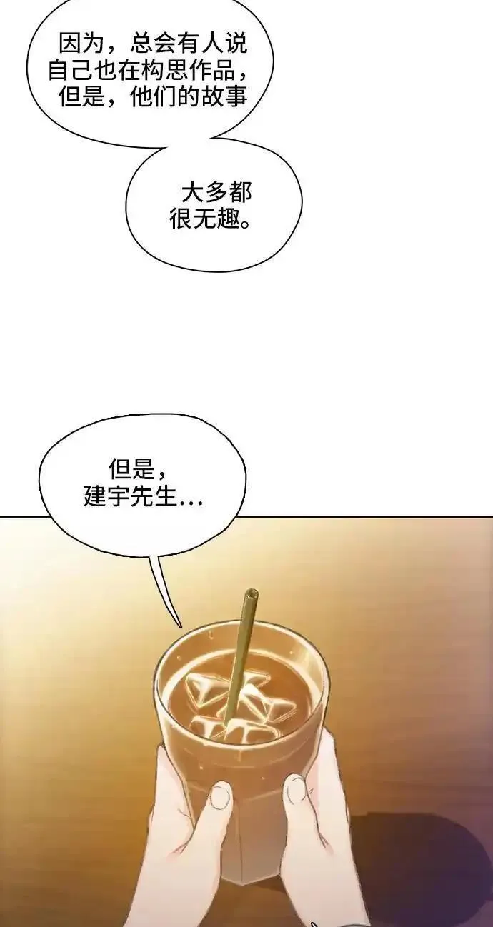 绝命循环电影漫画,第43话9图