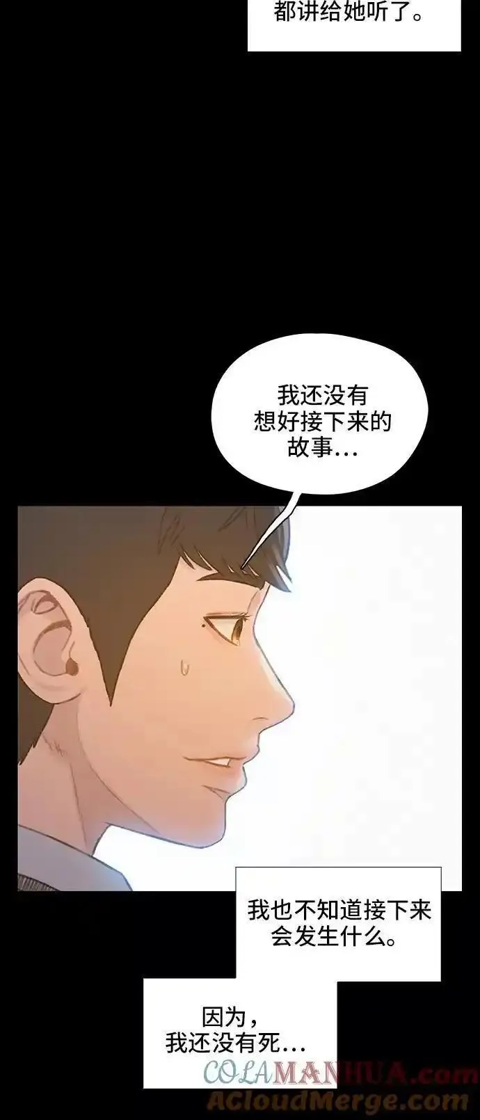 绝命循环结局漫画,第43话61图