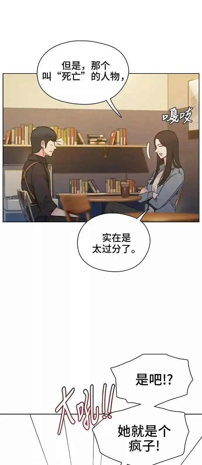 绝命循环电影漫画,第43话12图