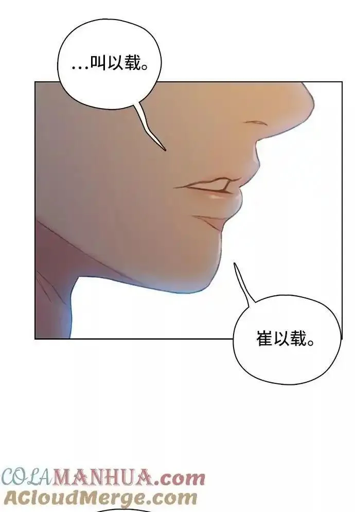 绝命循环电影漫画,第43话37图