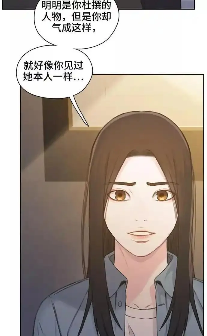 绝命循环结局漫画,第43话17图