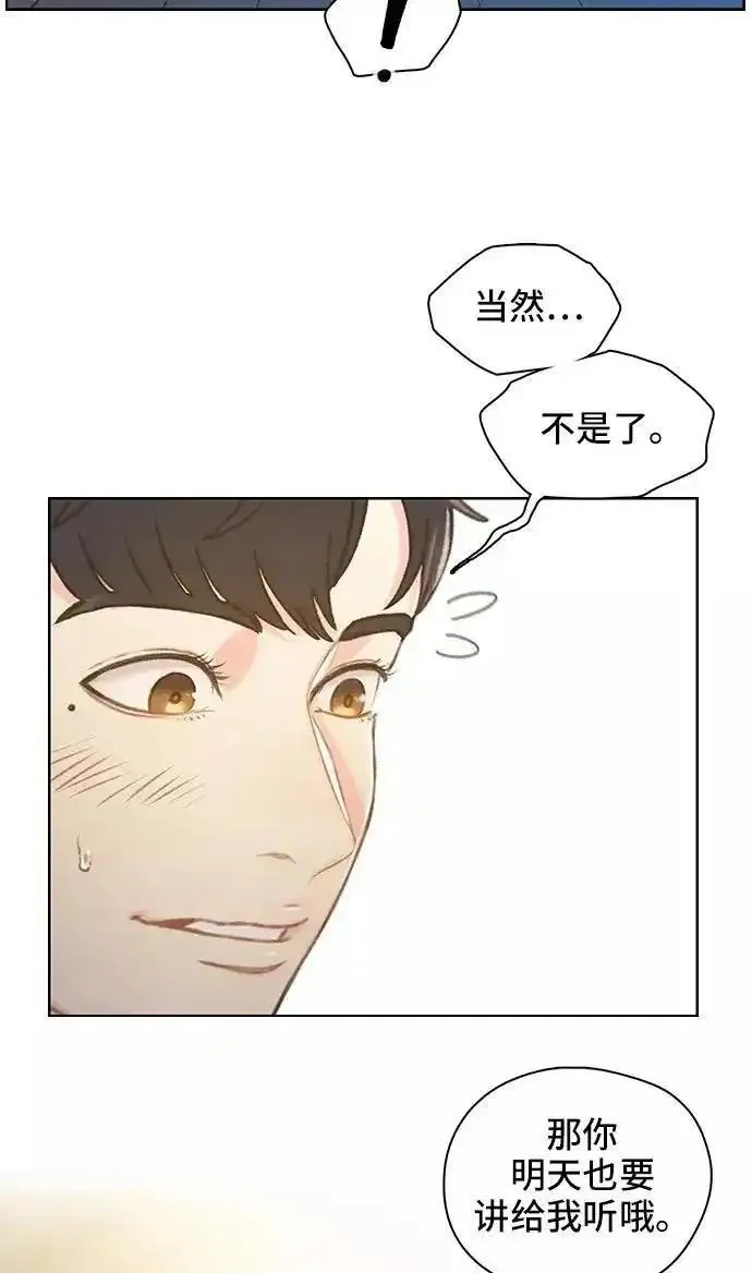 绝命循环下载漫画,第43话47图